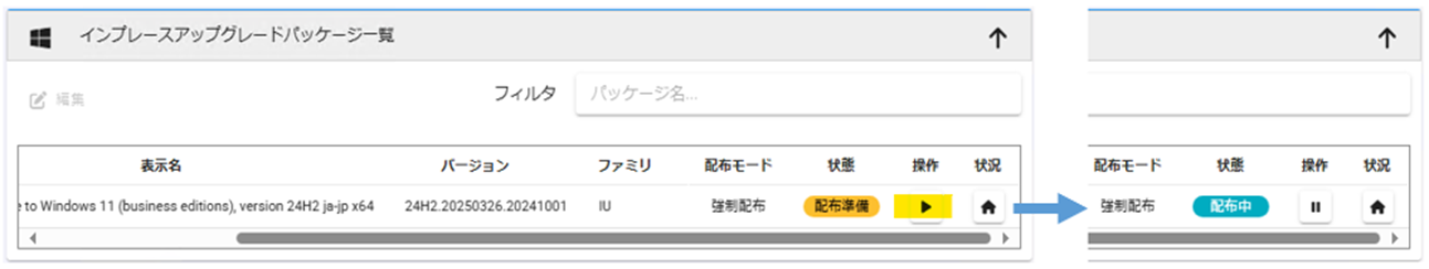 In-Place_Upgrade_Package_List