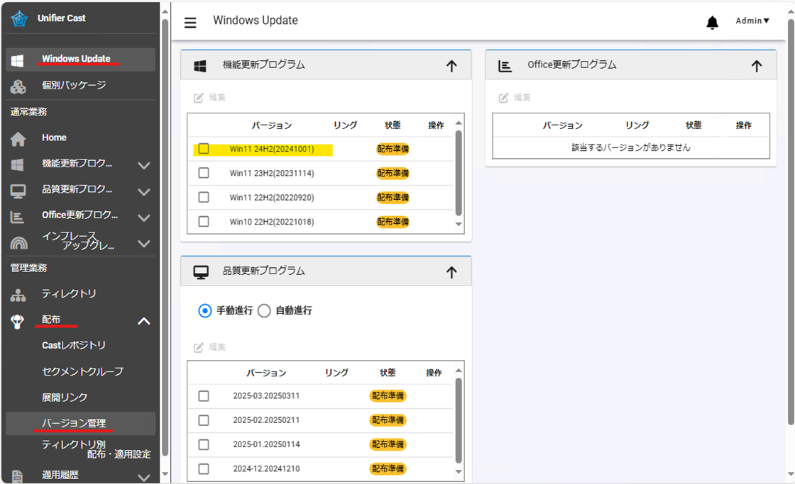Windows_11_Update