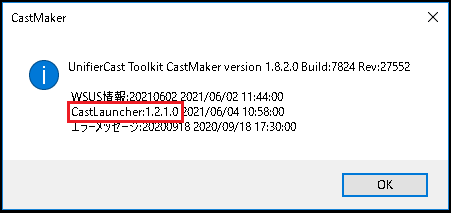 CastLauncherのバージョン確認