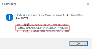 CastMaker ヘルプ画面