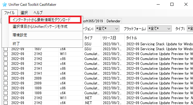 Cast Toolkit CastMaker_03