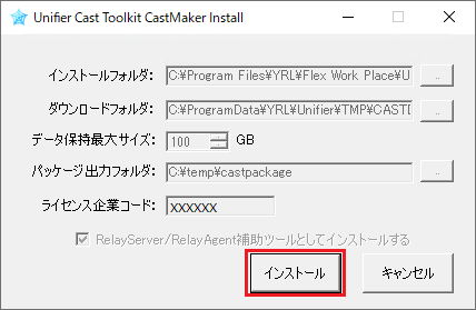 CastMakerUpdateV6.exe_Install