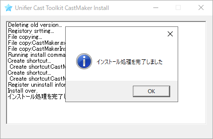 CastMakerUpdateV6.exe_Installation_complete