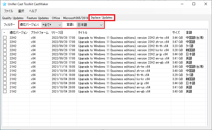 CastMaker(In-Place Upgrade)_Pull_Down