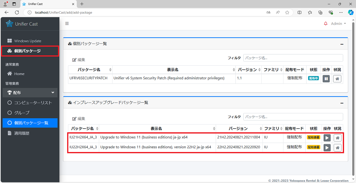 In-PlaceUpgradePackage_03