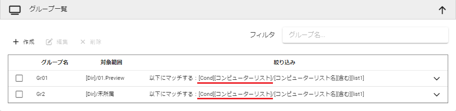Group_List
