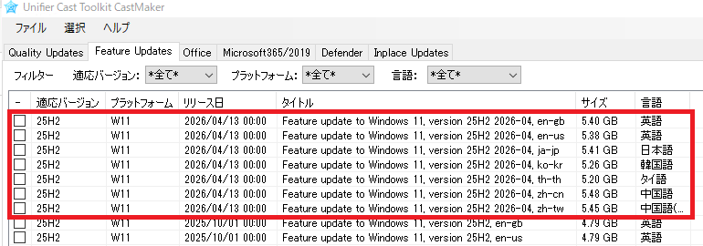 「Feature_update」の表示