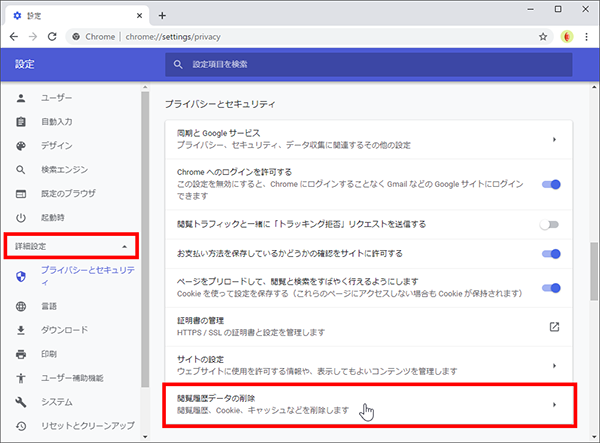 削除 履歴 chrome 検索