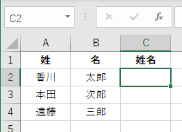 複数 セル まとめる エクセル 文字列をつないで 1