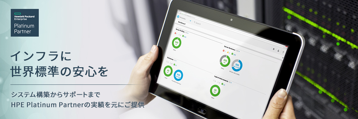 システム構築サービスから最適快適なサポートまで横河レンタ・リースがお届けします。