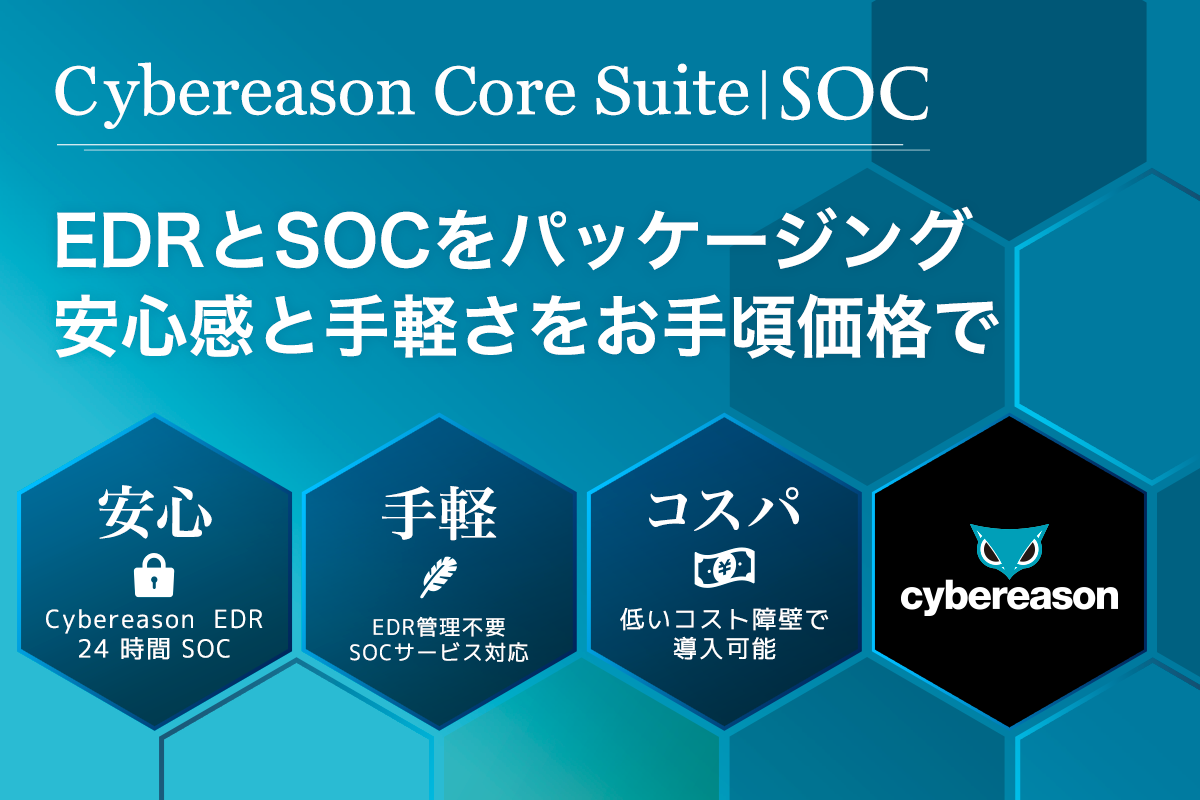 Cybereason Core Suite | SOC