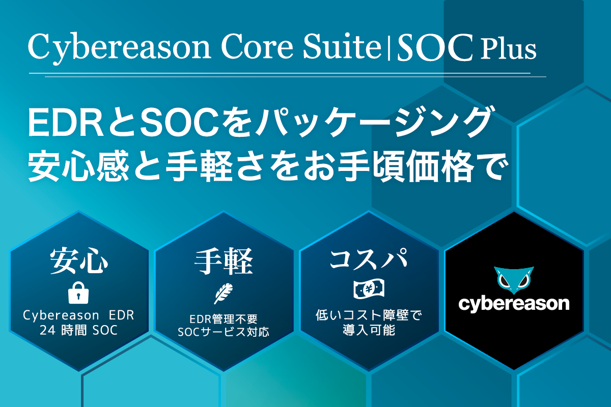 Cybereason Core Suite | SOC Plus