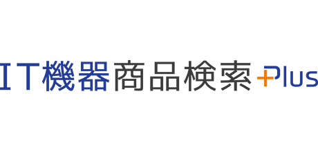 IT機器商品検索プラス