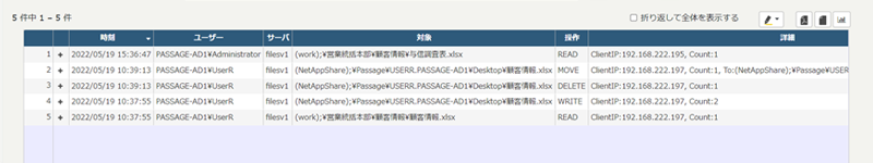 ログが表示されている画面