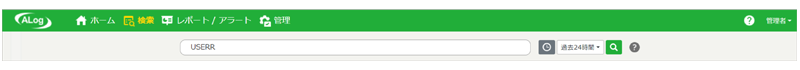 ALog の検索画面