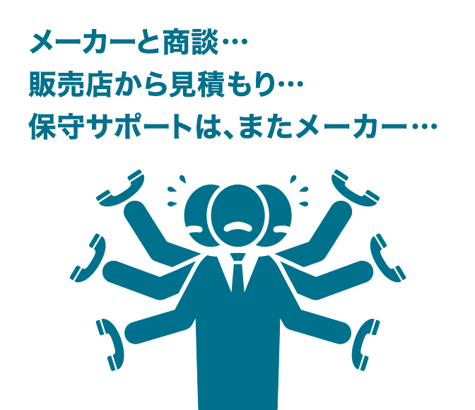 入れ替えのたびにいくつもの会社へ電話の毎日…電話が仕事じゃない！