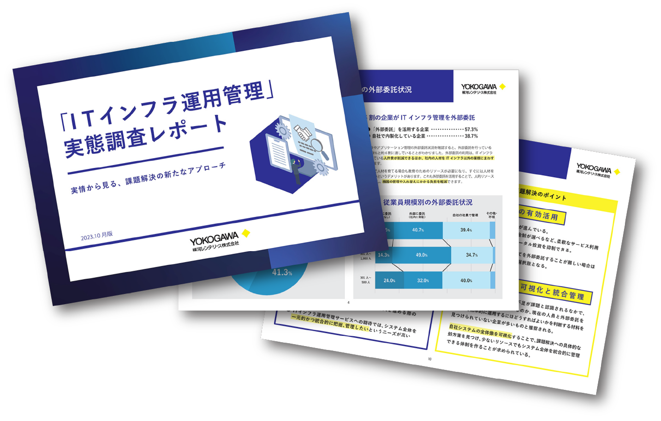 ダウンロード資料