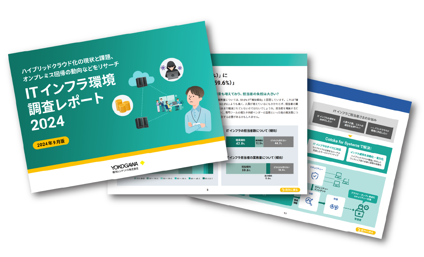 ダウンロード資料