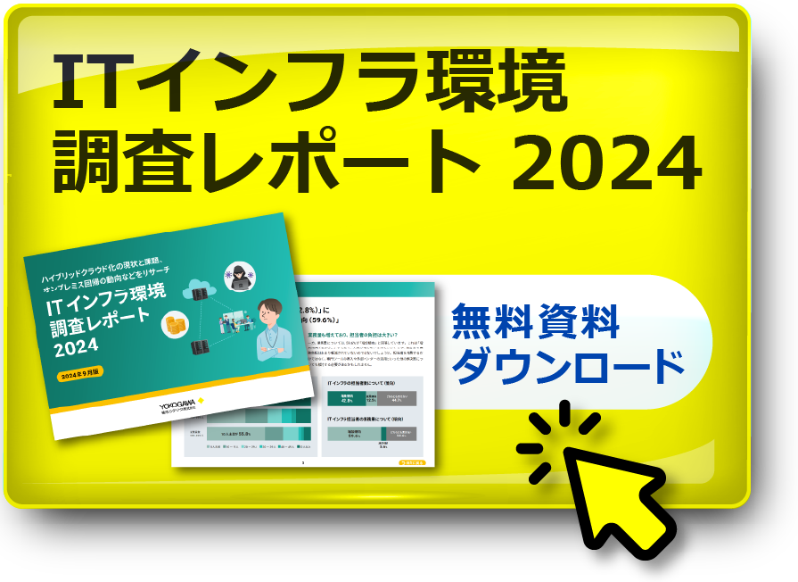 ダウンロード資料