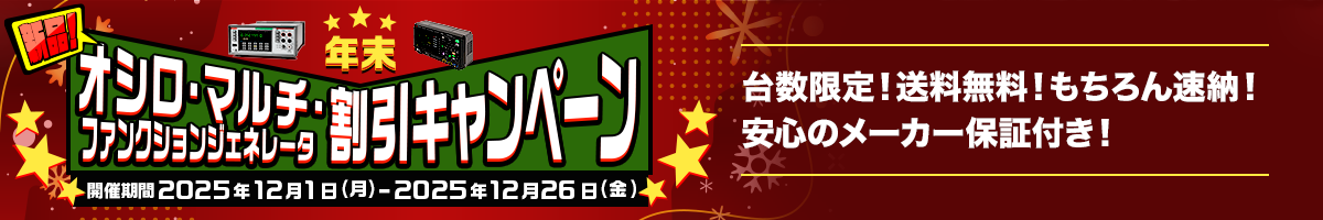 計測器販売サイト速納.com