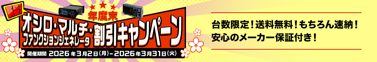 計測器販売サイト速納.com