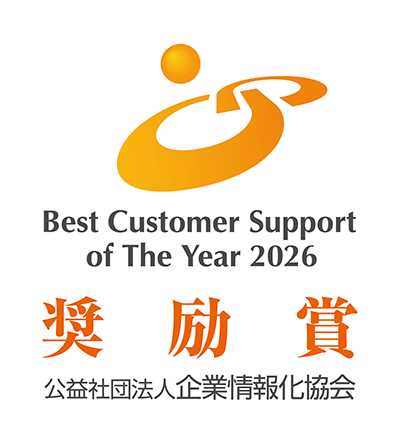 Best Customer Support of The Year 2026 奨励賞 ロゴ