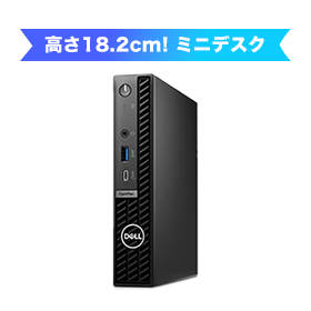 Optiplex Micro 7020